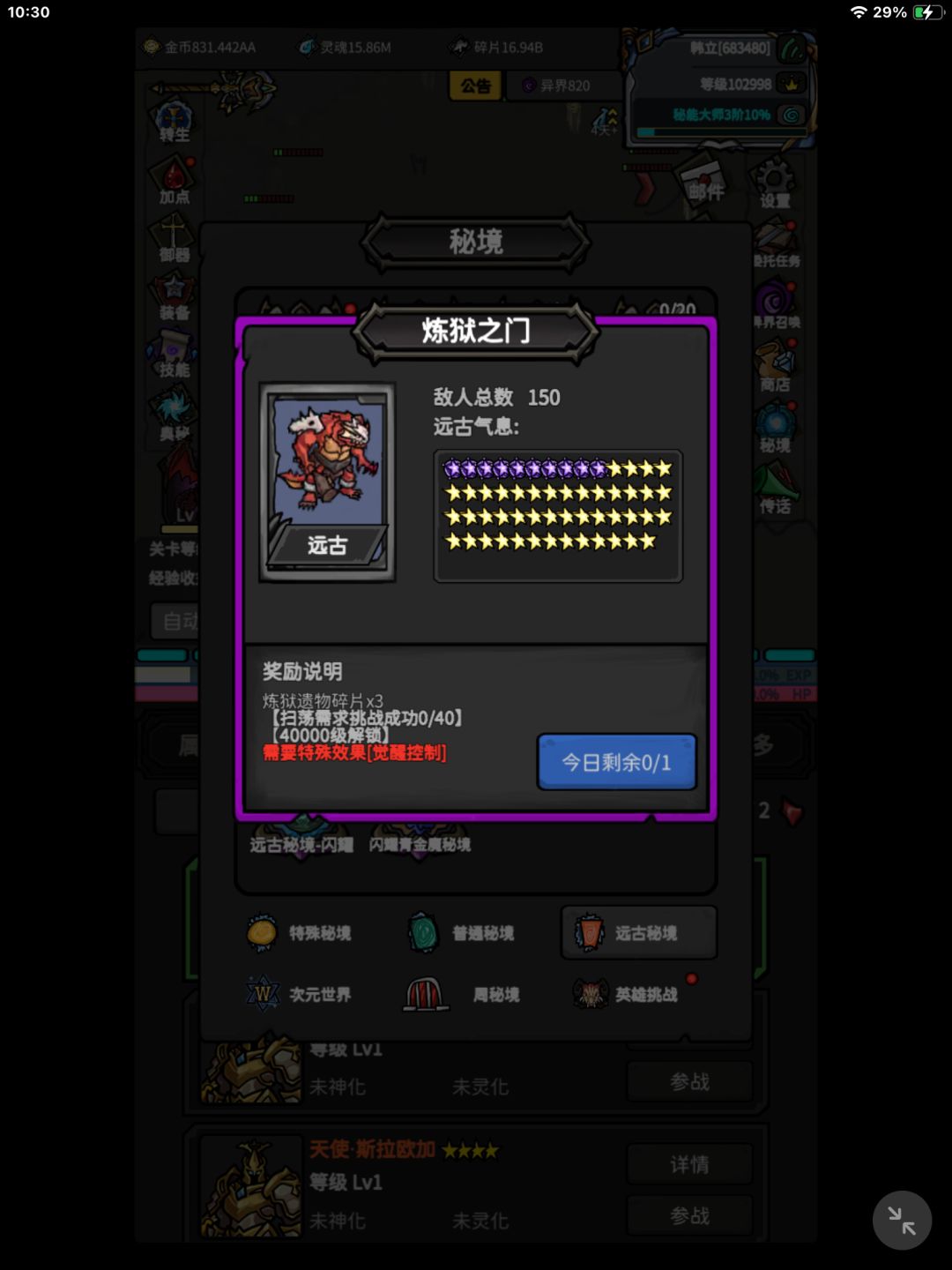 觉醒控制是什么🤔 1
