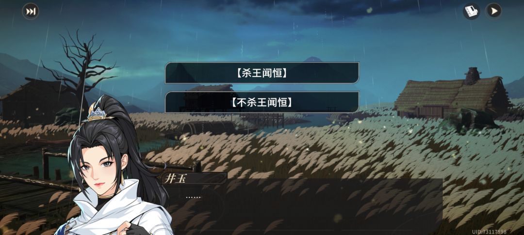 这个杀不杀 1