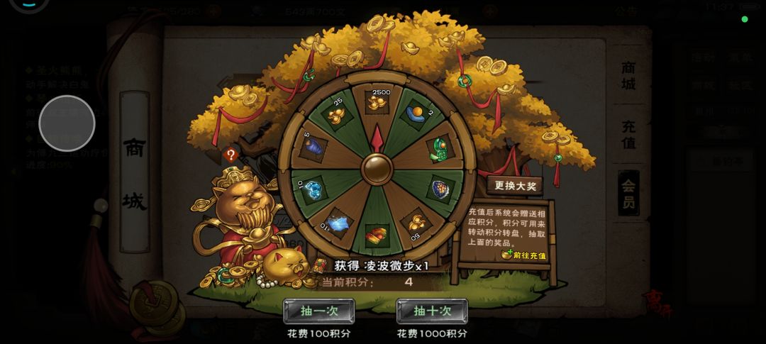 10月17号，我抽中凌波微步啦！ 2