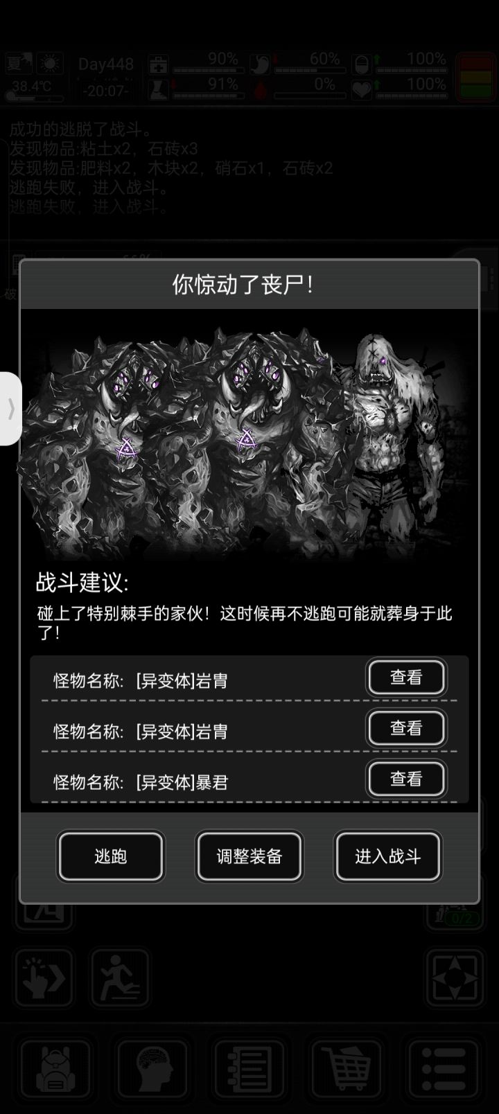 炼狱新城大八有没有可能三岩胄甚至三虫截图