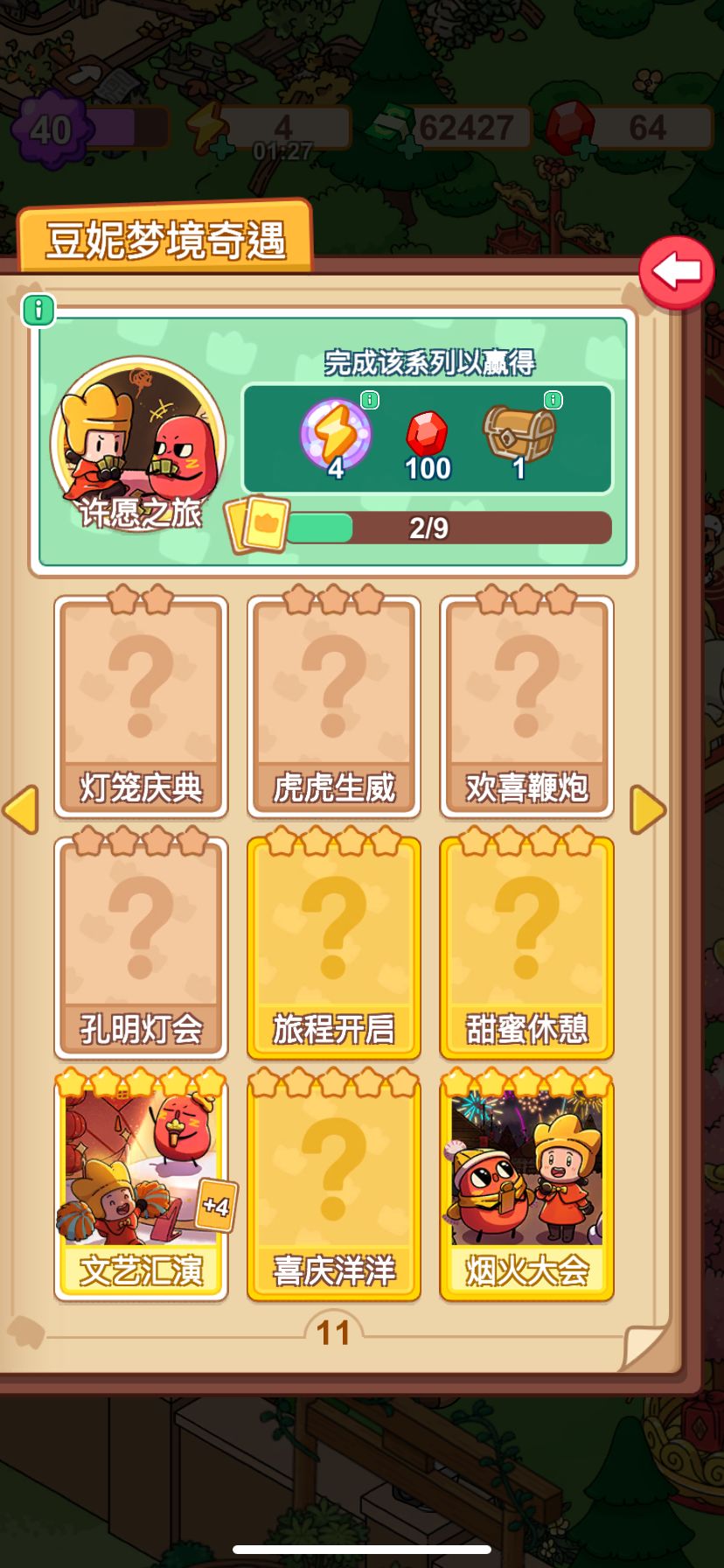 我请问呢???? 3