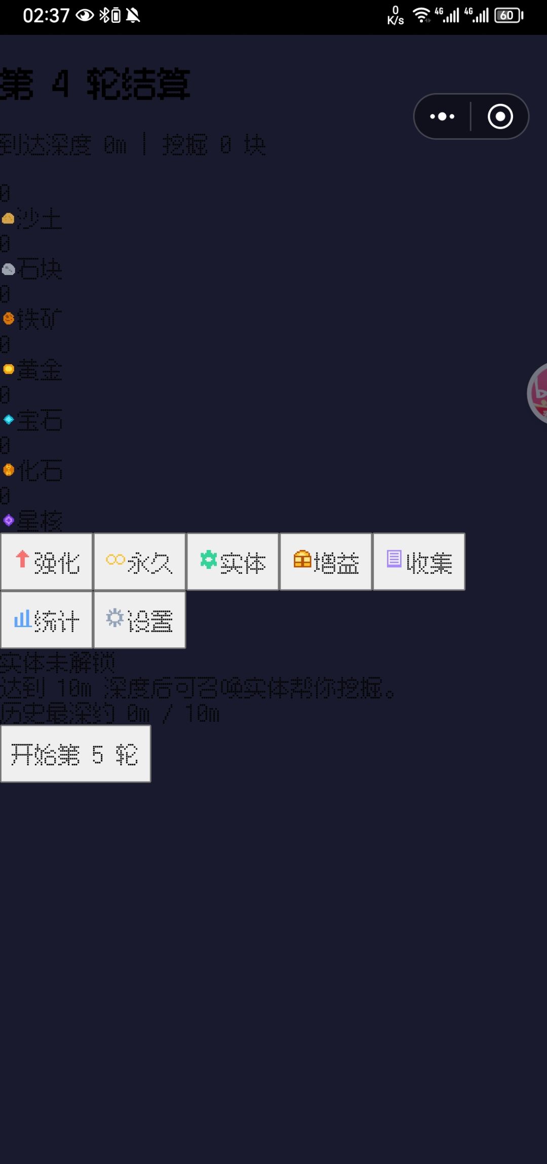 浪费时间 1