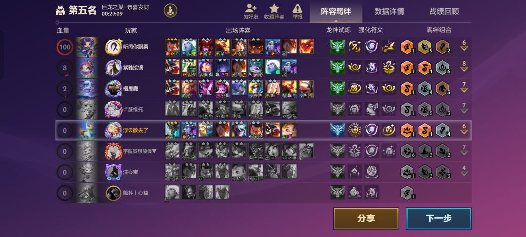 真的是蓝条比命长啊 1