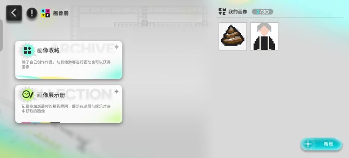 有拼了一个便便截图