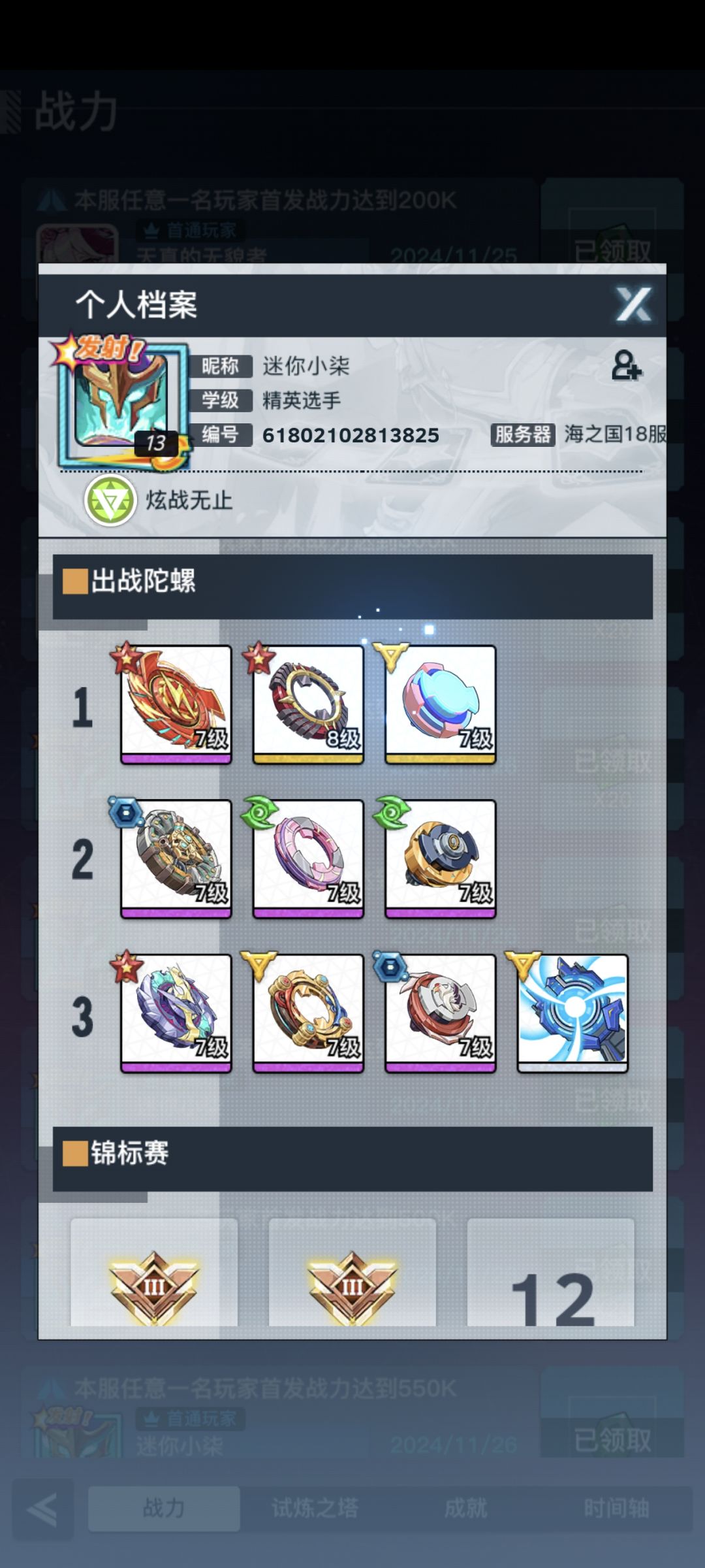 这难道不是挂? 3