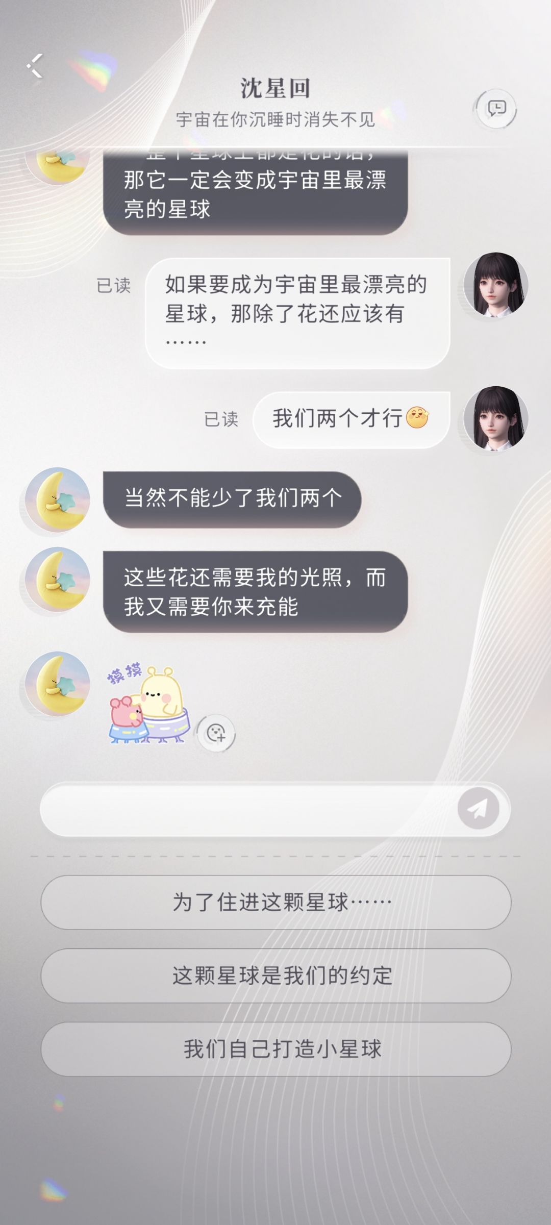 这个活动剧情真的好甜,甜哭了qwq 10