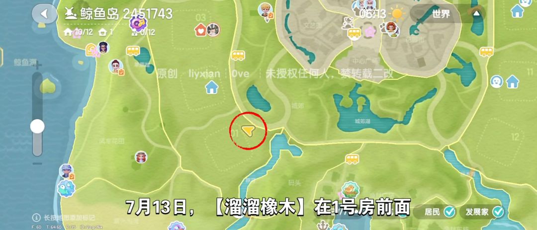 【心动小镇】（7.13）溜溜橡木&无暇萤石 2