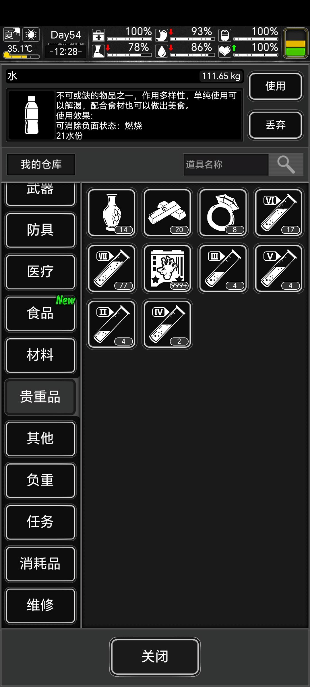 大姐头低战斗天赋blt在一般七阶尸潮表现 2