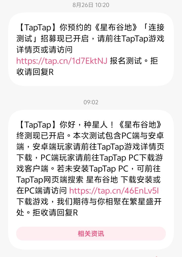 所有人,感受!截图