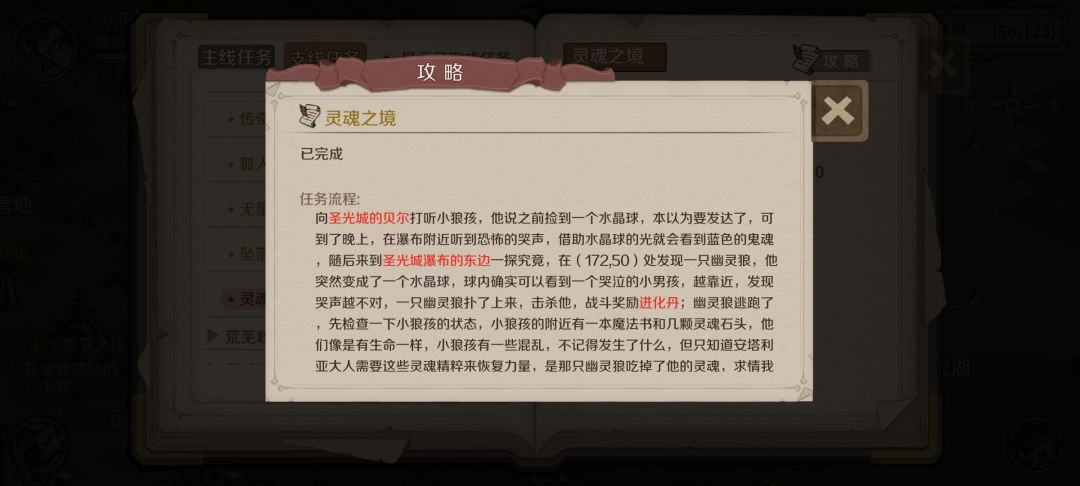 支线合集——人类大陆肆 3