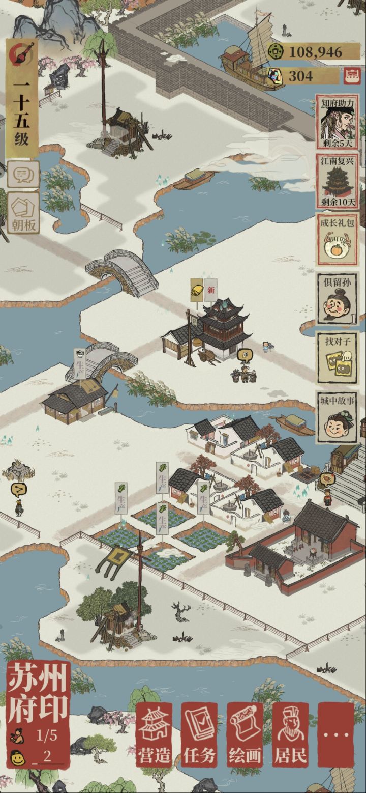 怎么从苏州回应天啊?截图