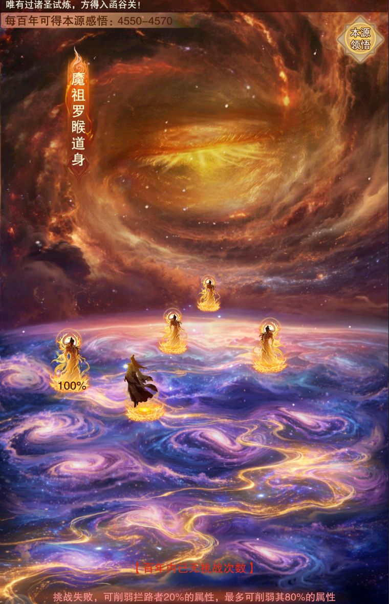 起源之地准备好了没 1