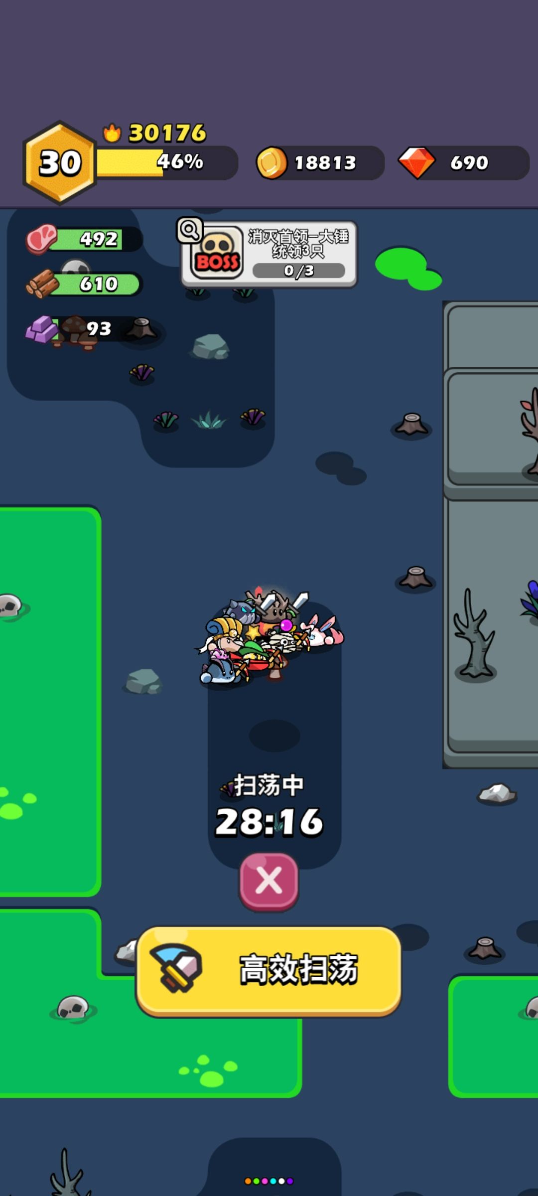 刷肉 2