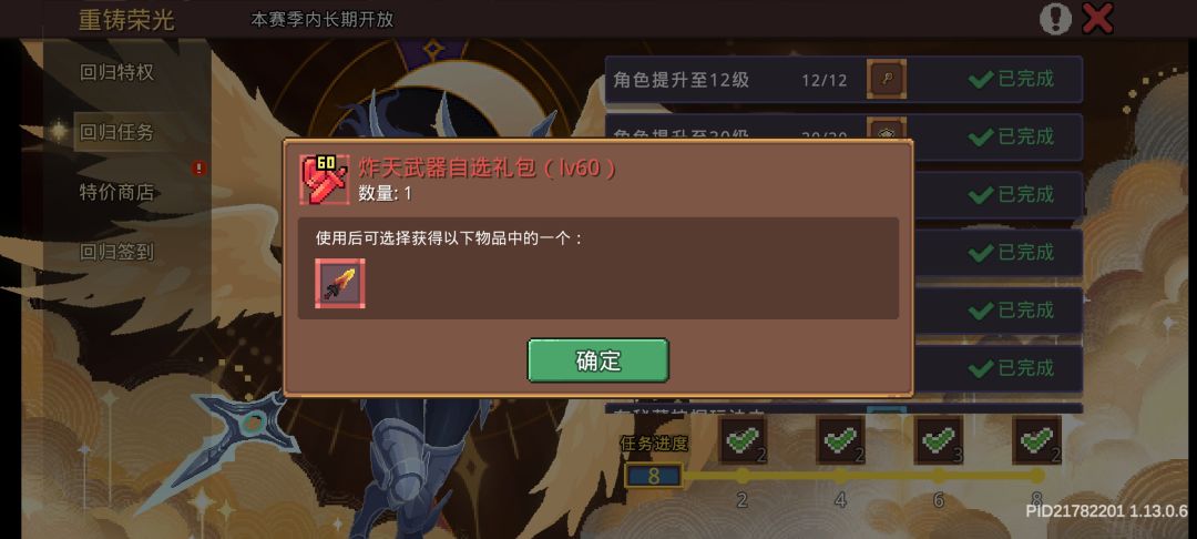 这个回归奖励是认真的吗 1