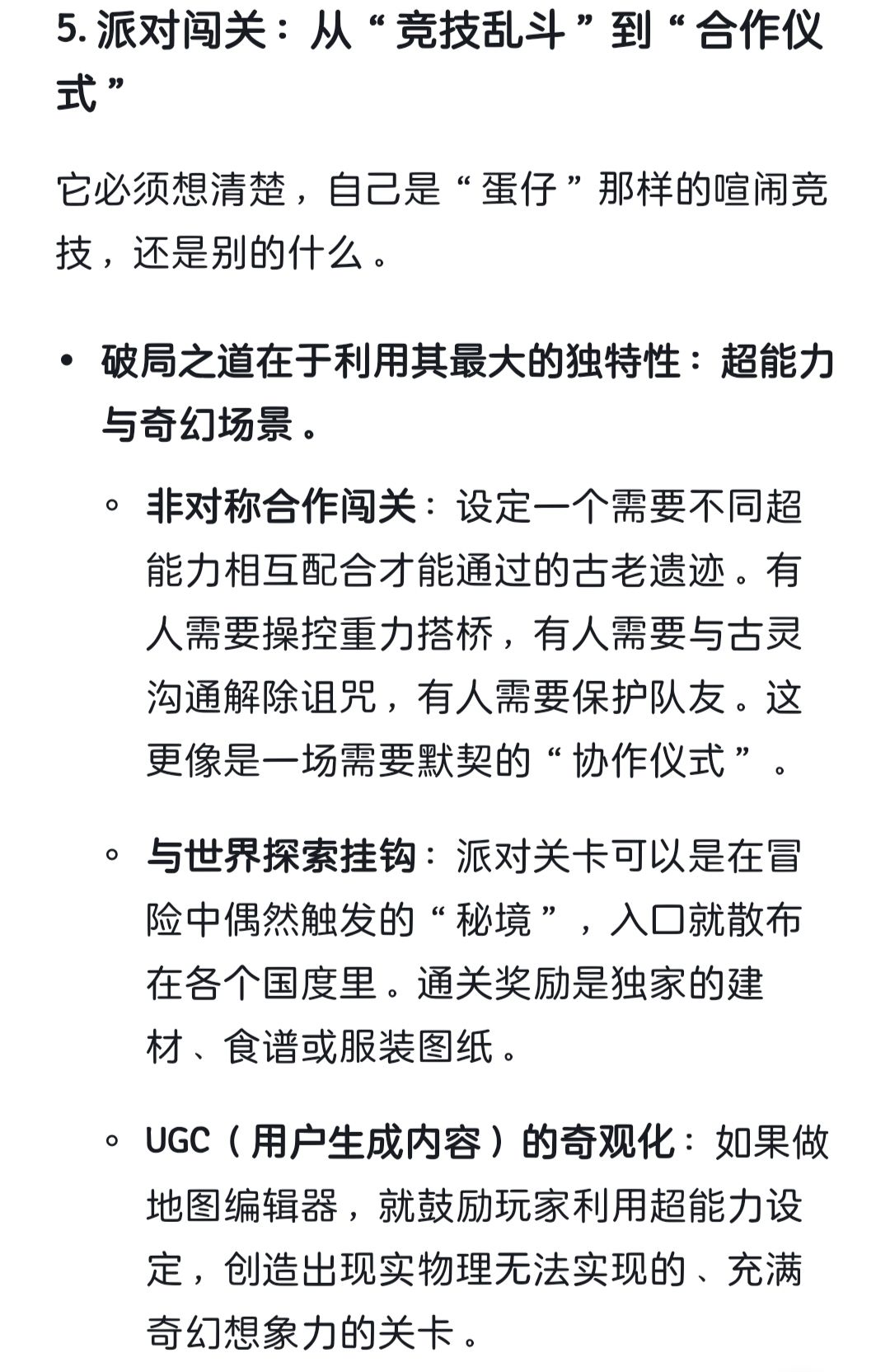 动态图片 5