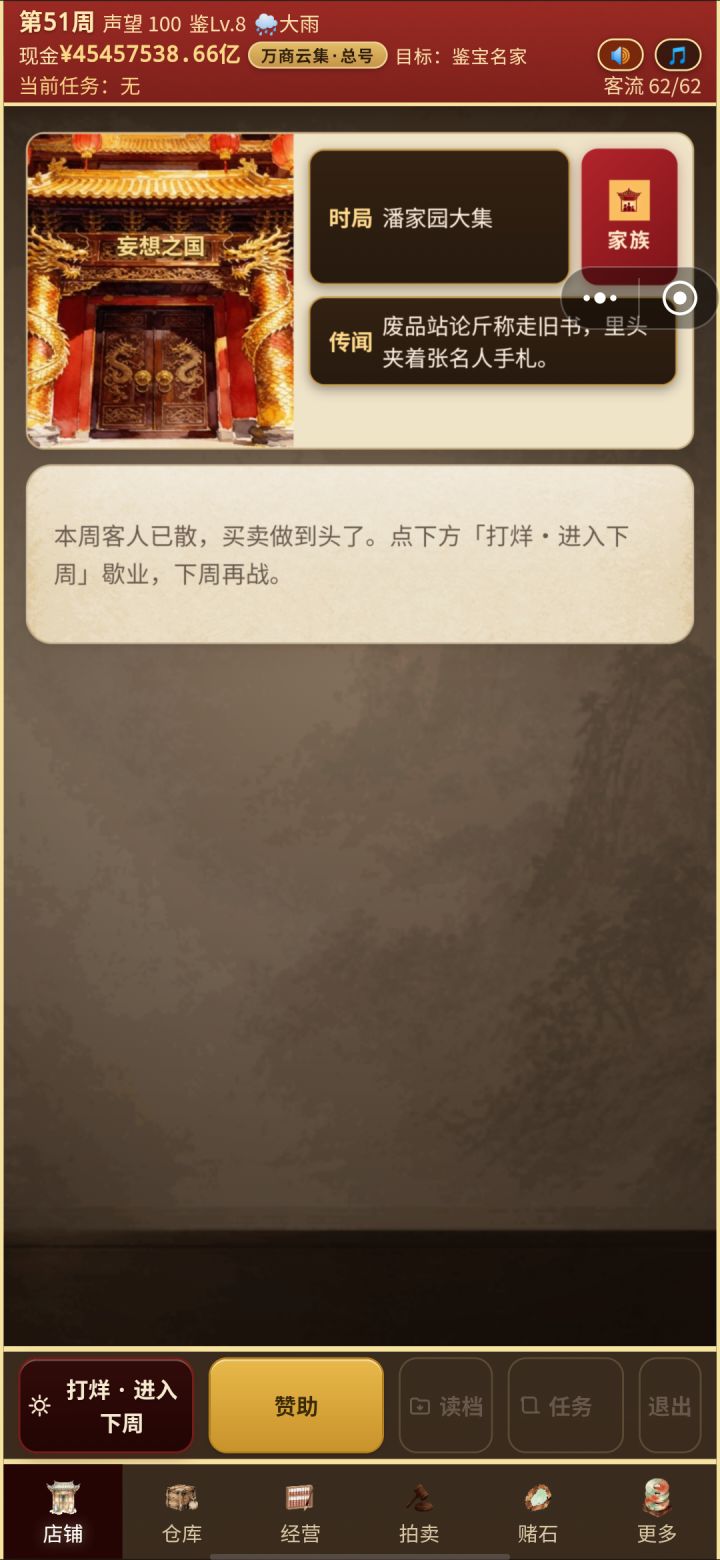 是bug么?一两亿买进来,几百万亿卖出去截图
