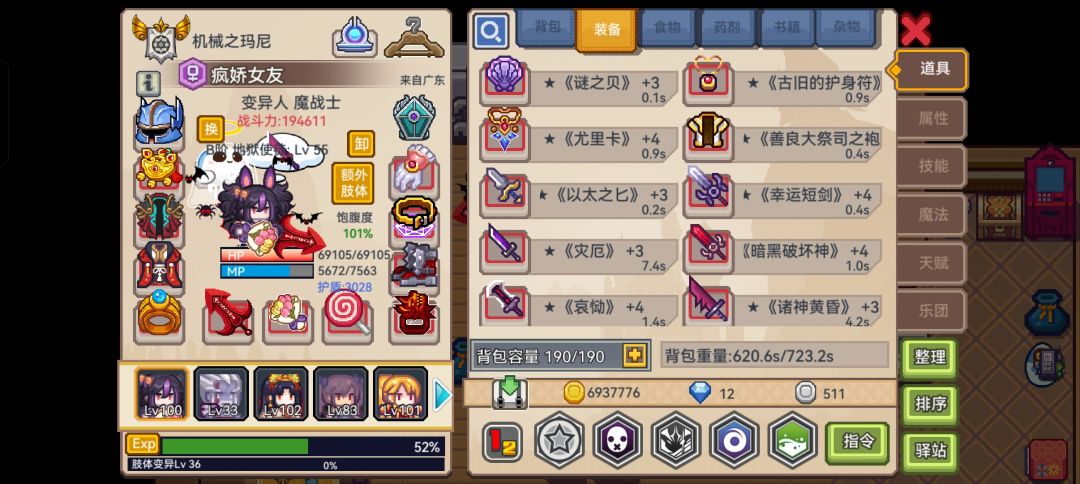 萌新 3