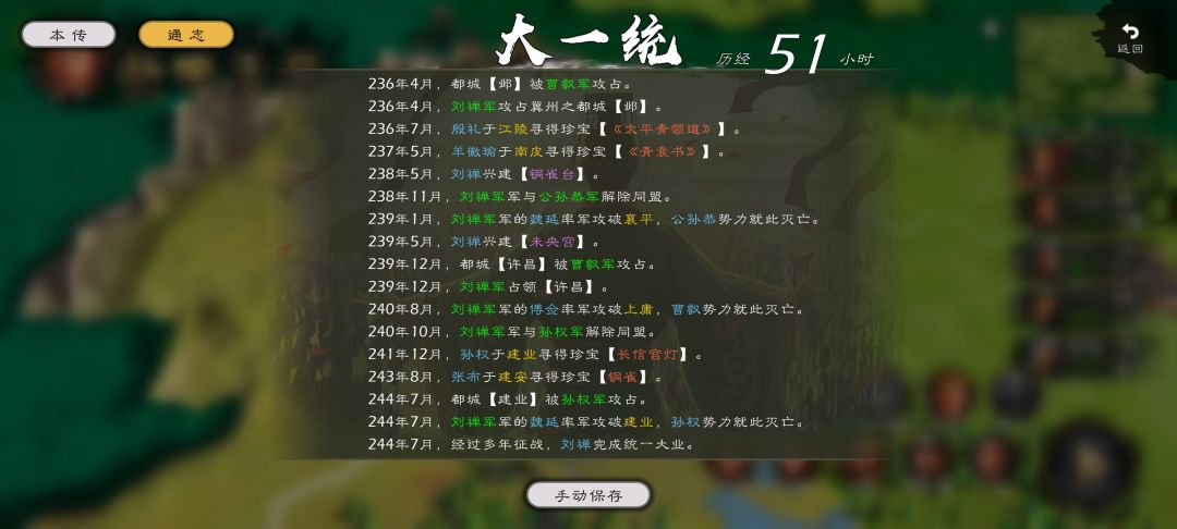 首购玩家第一次统一 4