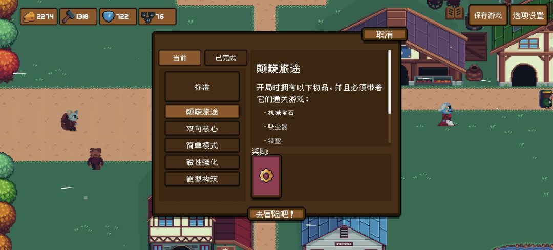这个机器人该怎么玩? 2