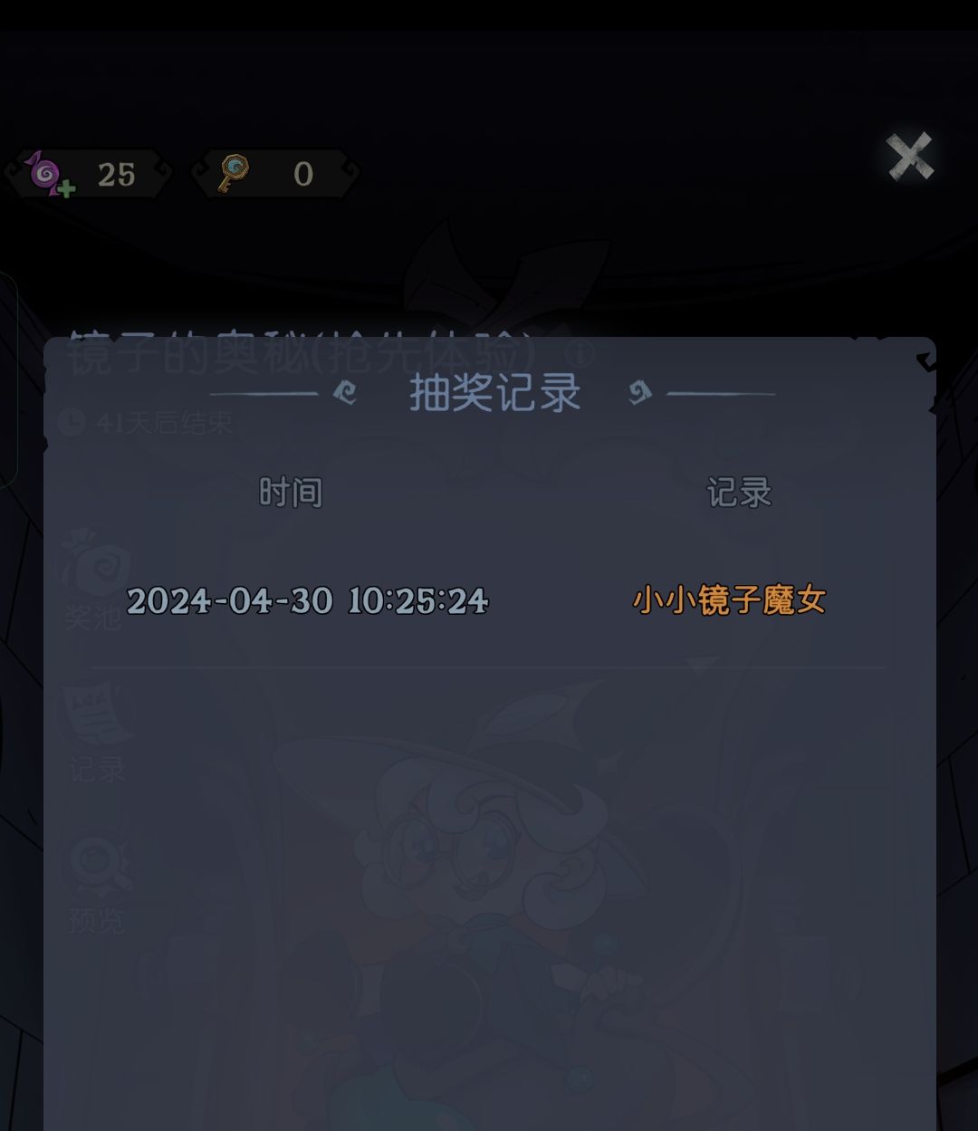 这个运气谁有?爽歪歪 1