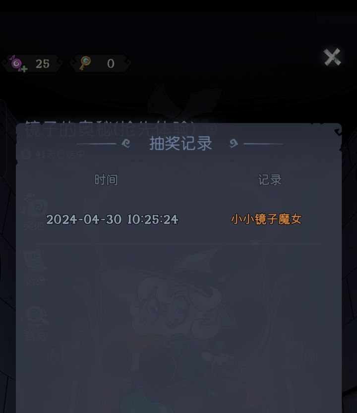 这个运气谁有?爽歪歪截图