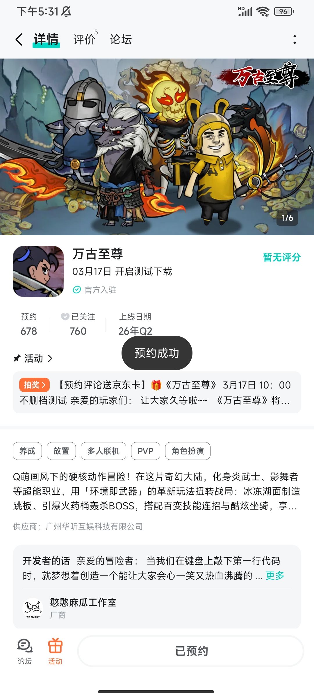 来了 1