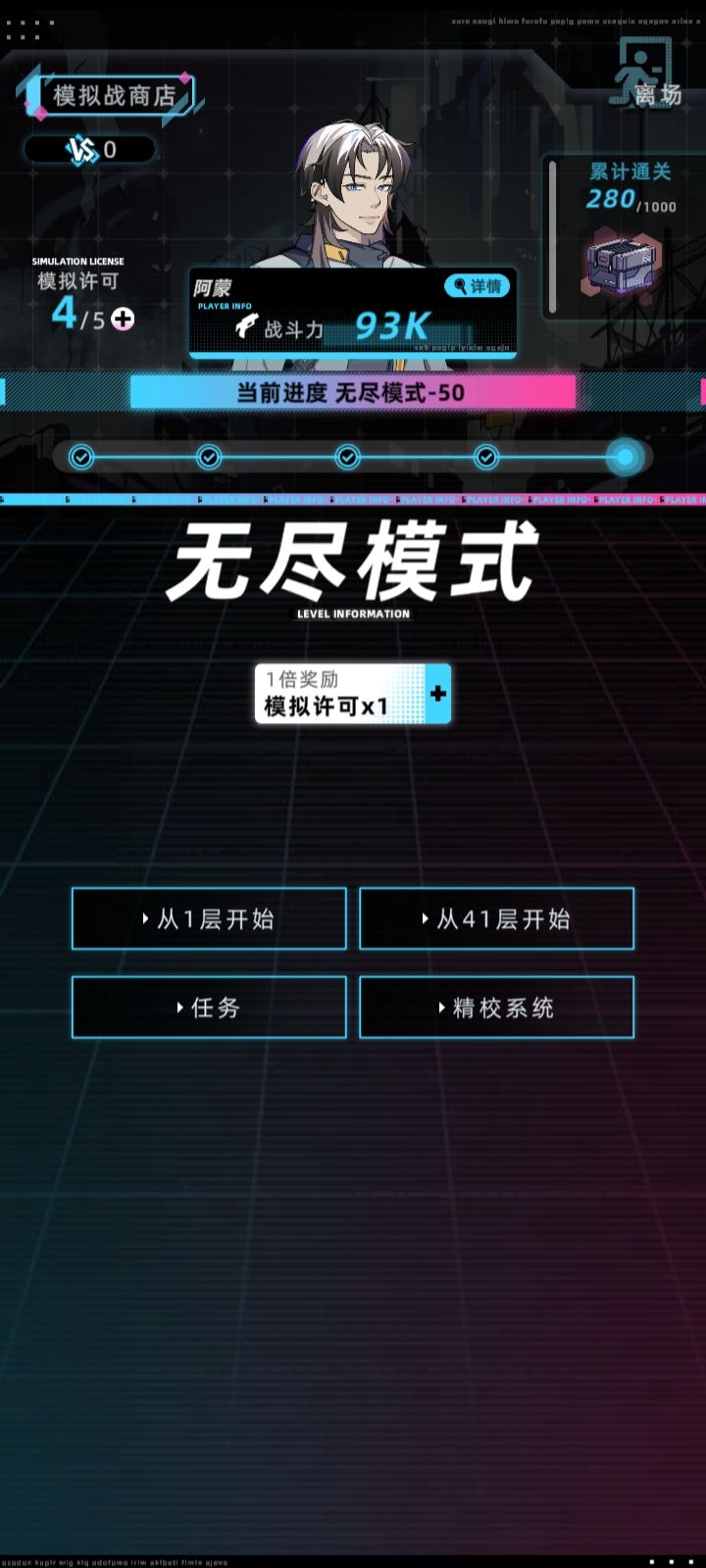 战力数值膨胀了？截图