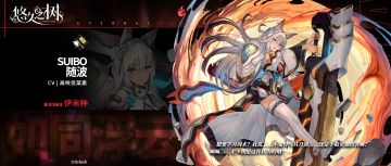 【角色预告】「如同浮云的飘摇剑士·随波」