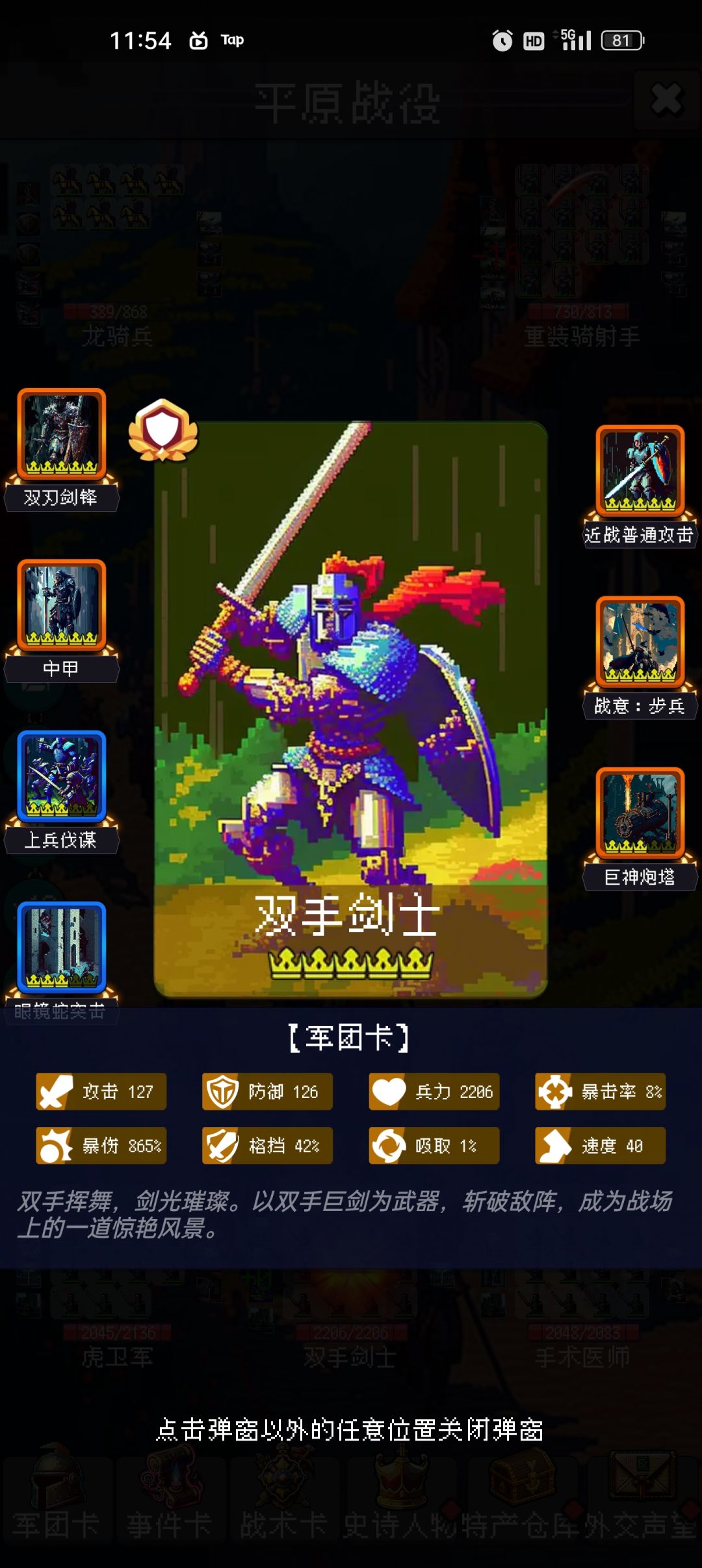 之前是说终局战役会爆五星军团吗 2