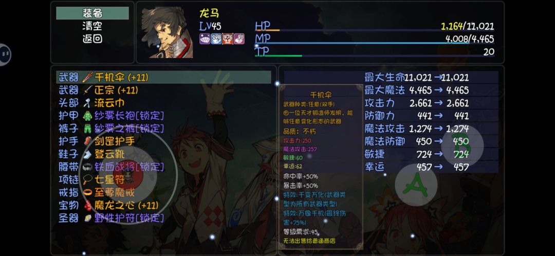 龙马这提升速度也太快了😁截图