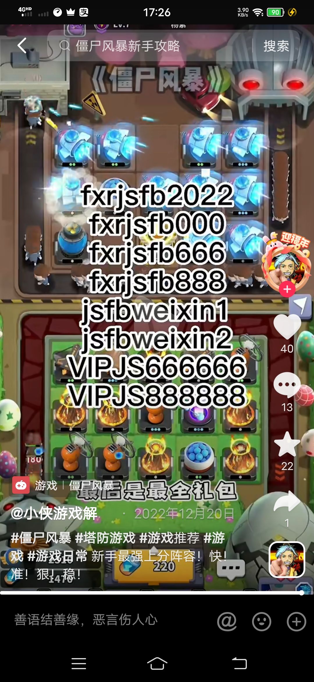 动态图片 2