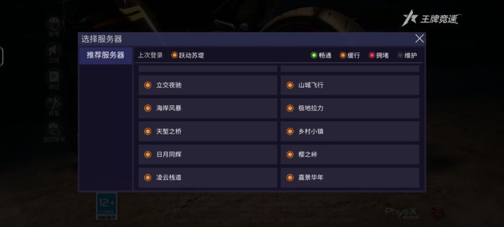 好游戏截图