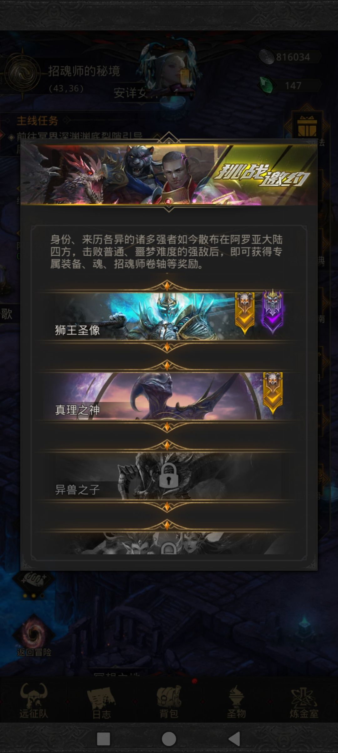 真理之境后面图怎么开? 2