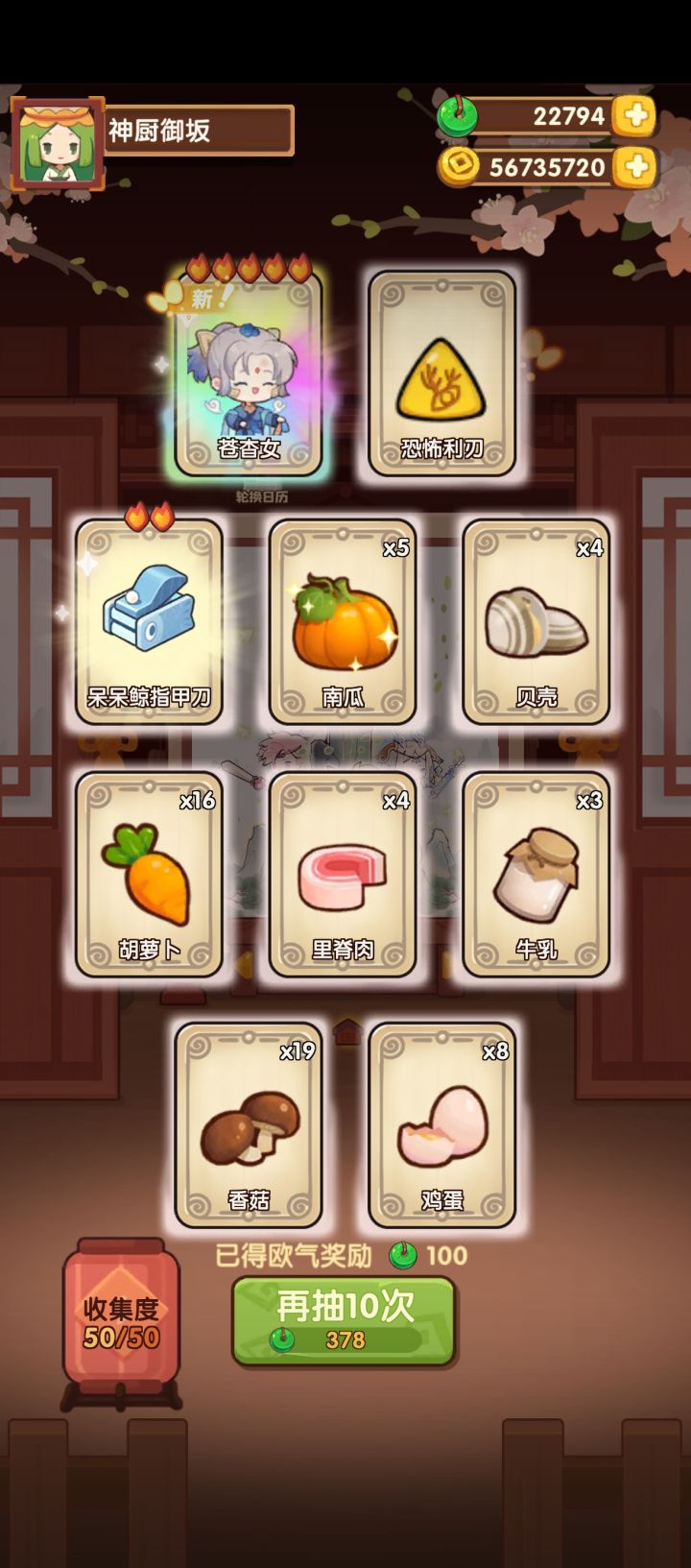 抽坑厨截图