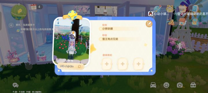 想找一个心动男搭子卡14~17卡日活卡话唠截图