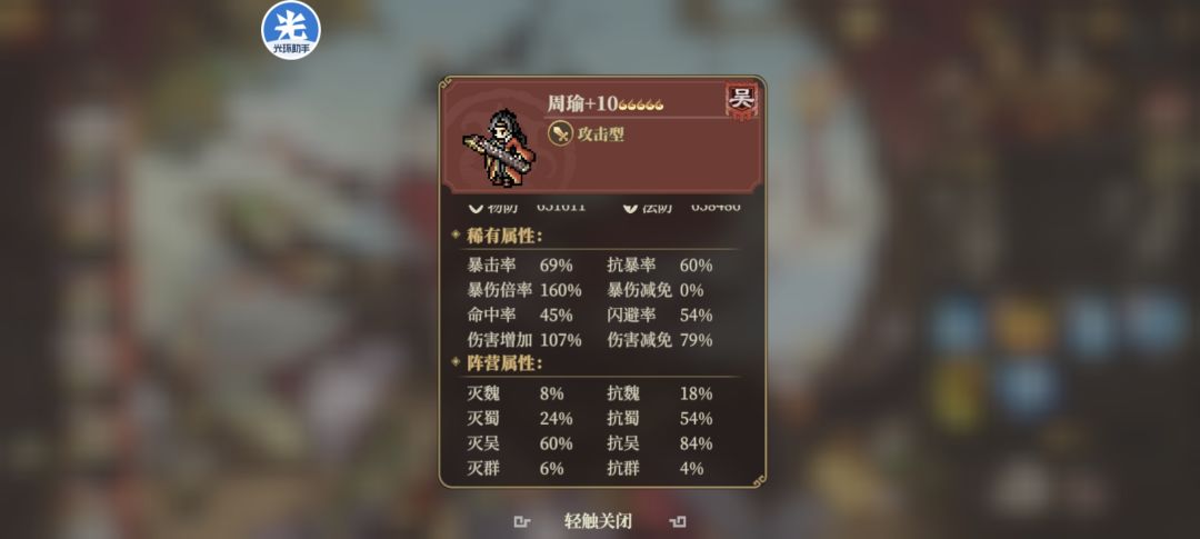 门房保安的大型阵容攻略之吴(最新修改版) 3