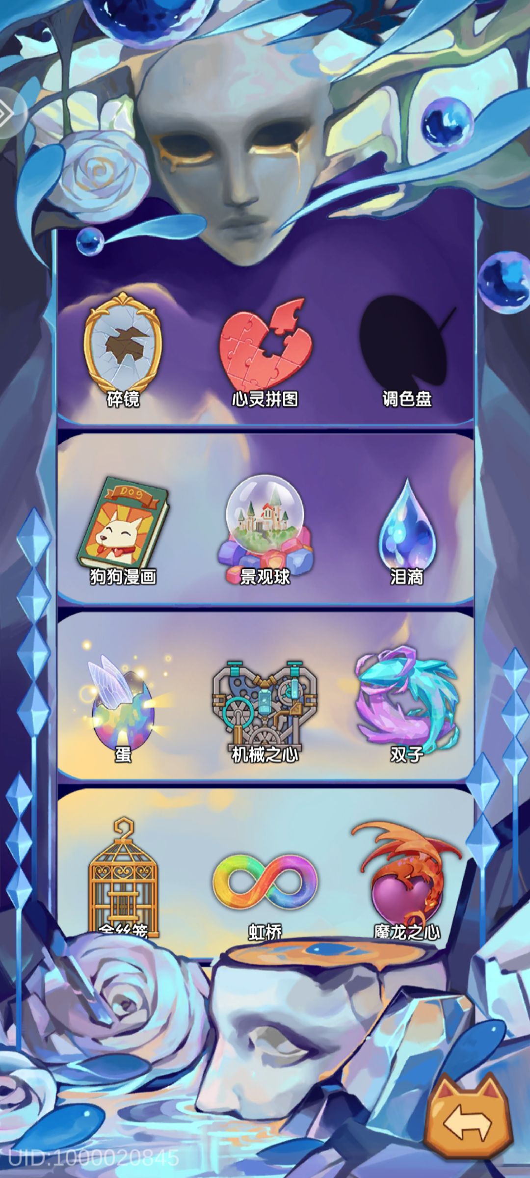 【救】 2