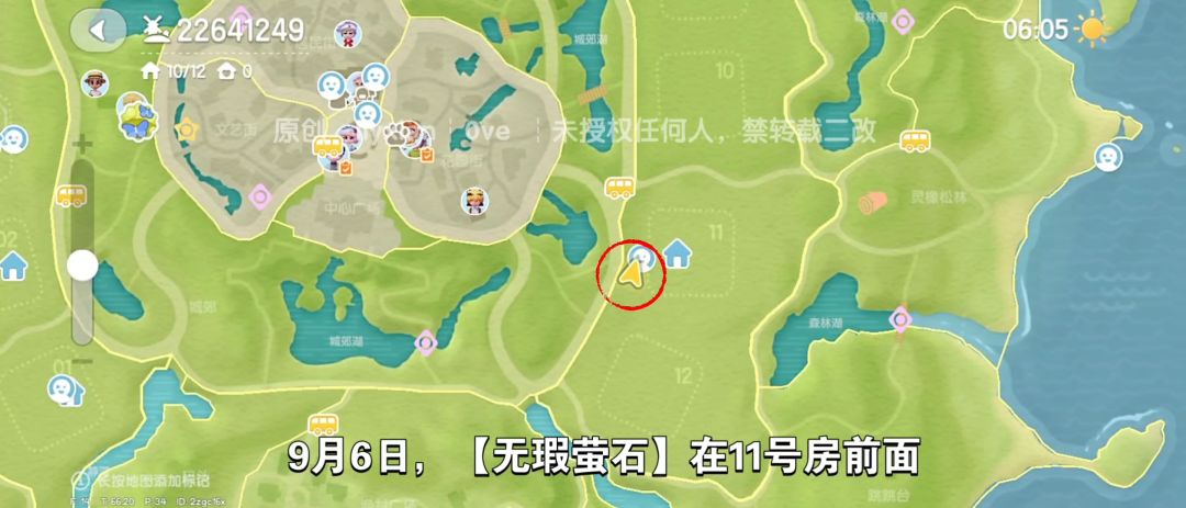 【心动小镇】（9.6）溜溜橡木&无暇萤石 2