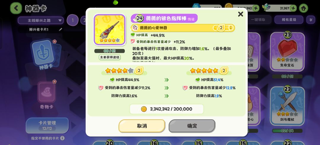 261抽四星vv神器,在纠结要不要换个搞五星 1