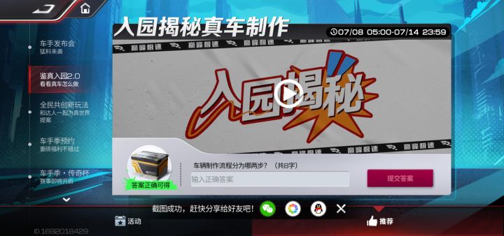 有没有大佬知道这个答案是啥截图