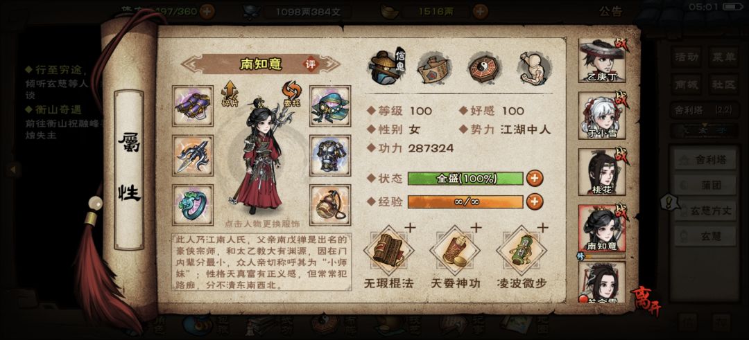 鏖战半宿,终于将夜天子斩落马下😅 3