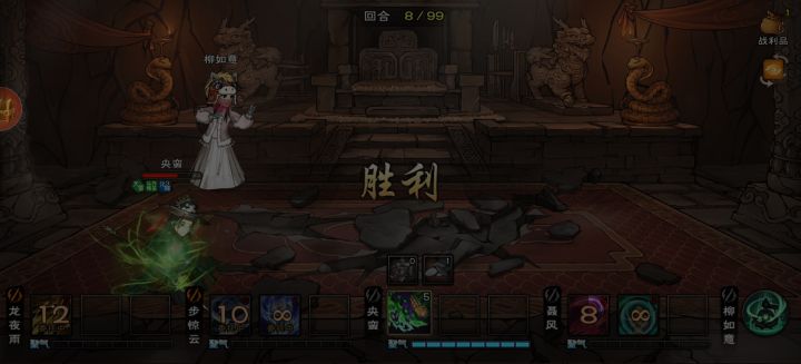 拿下碧游教追魂截图