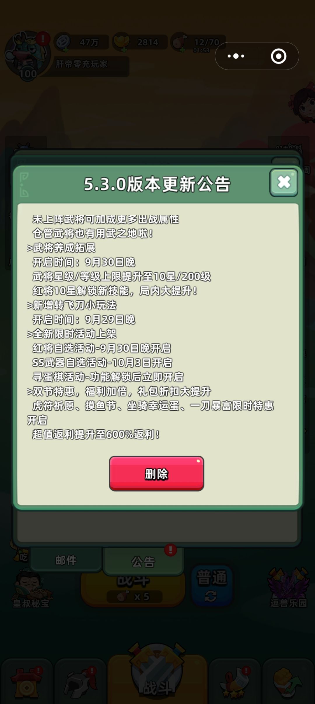 5.3.0玩家的爱❤️爱❤️ 2