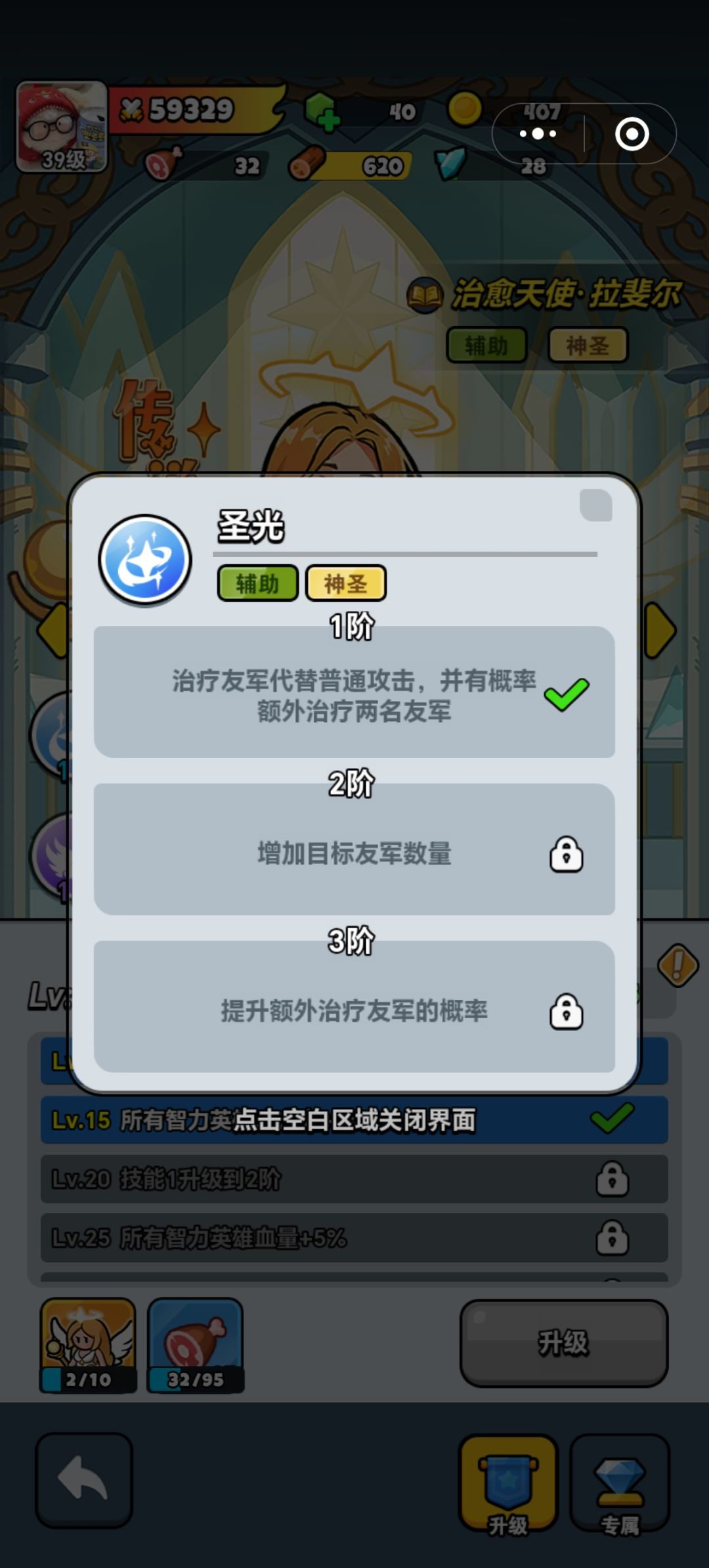 百炼英雄_新手开荒攻略第二弹！ 3