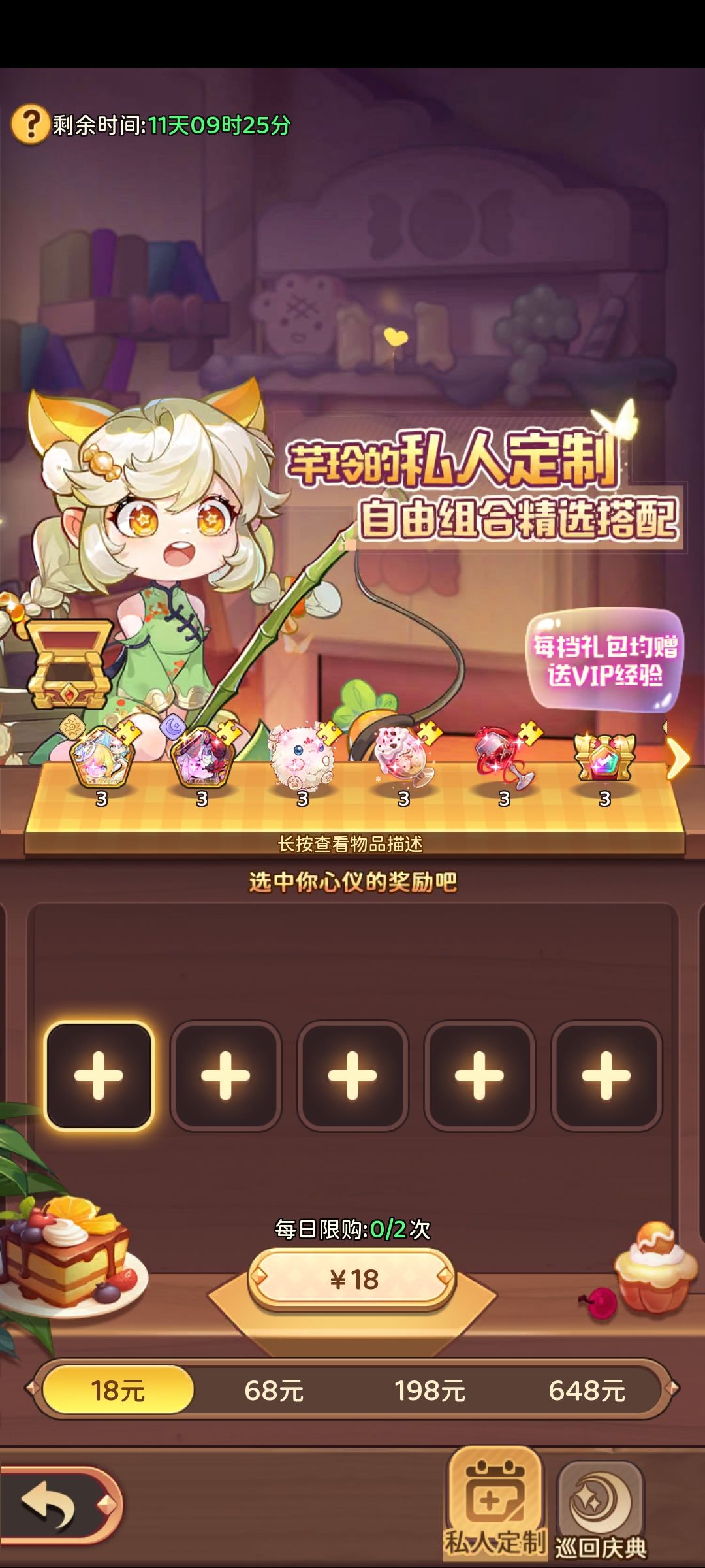 现在连循环复刻活动都没了 2