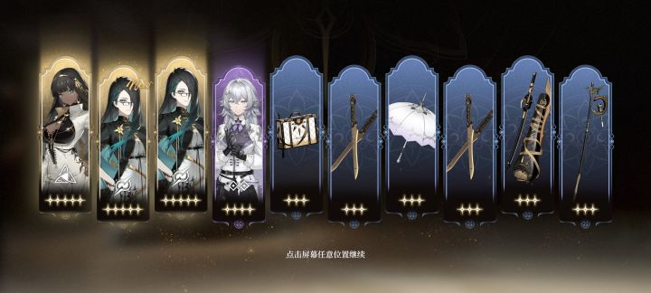 第一次三黄截图