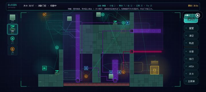 38关三星走法截图