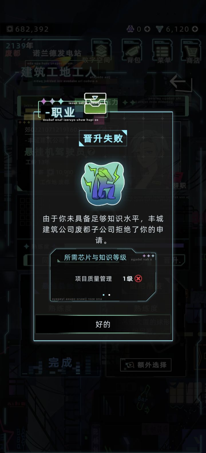 原来不读书真的没有出路截图