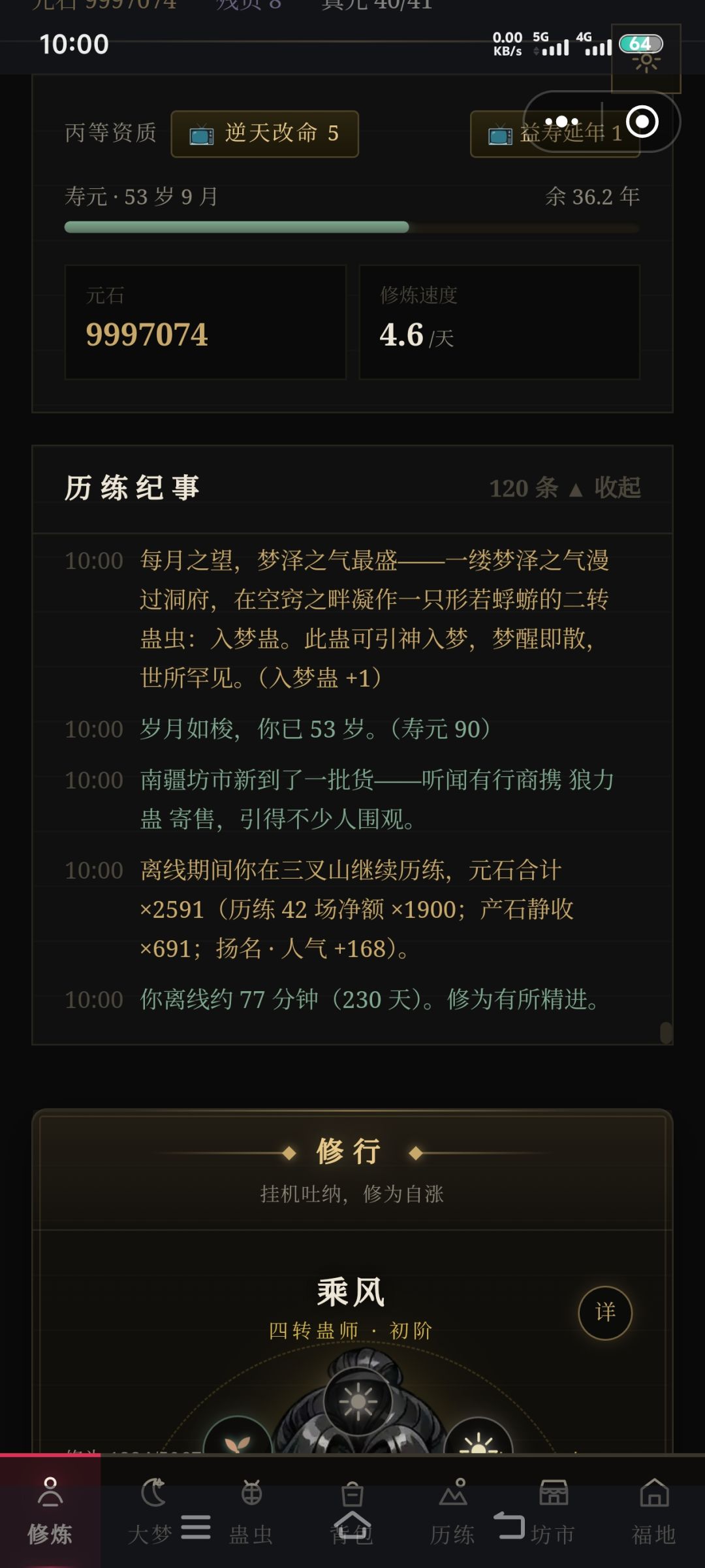 bug 2