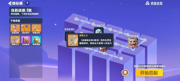 圣盾和护盾是一个东西吗?截图